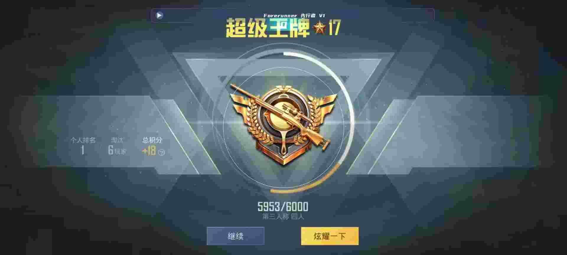 和平精英鸡腿辅助自瞄 - ��è��ƽ��Ӣ�����辅助预览图